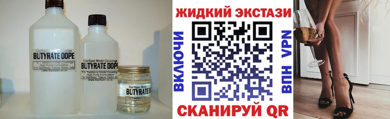 Бутират BDO 33%  Сегежа 