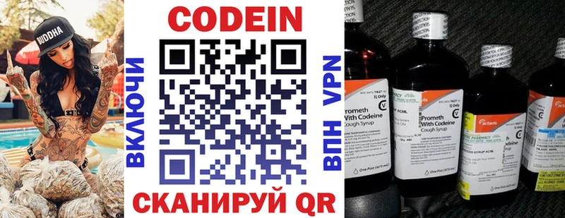 наркошоп  Сегежа  Кодеиновый сироп Lean напиток Lean (лин) 