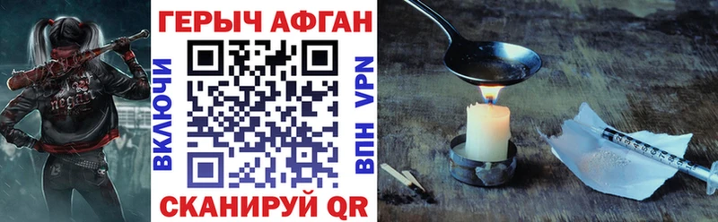 купить  цена  Сегежа  Героин Афган 