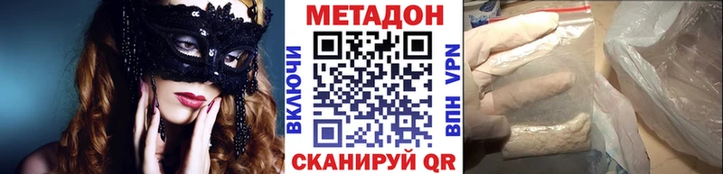 Метадон мёд  закладка  Сегежа 